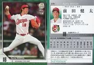 519[常規卡]:前田健太