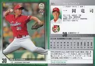 521 [Regular Card] : Ryuji Ichioka