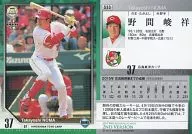 533 [Regular Card] : Shunshō Noma
