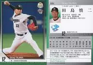 536 [Regular Card] : Shinji Tajima