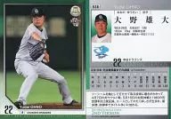 538 [Regular Card] : Yudai Ohno