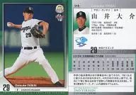 540[常規卡]:山井大介