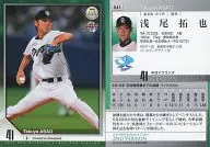 541 [レギュラーカード] ： 浅尾拓也