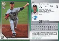 543[常规卡]:八木智哉