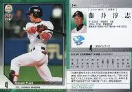 549[常規卡]:藤井淳志