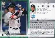 551 [Regular Card] : Yohei Oshima
