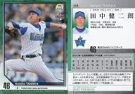 559[常規卡]:田中健二朗