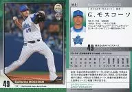 560 [Regular Card] : G. モスコーソ