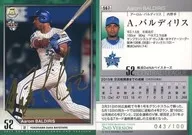 567[レギュラーカード]：A.バルディリス(金箔押しサイン入り)(/100)