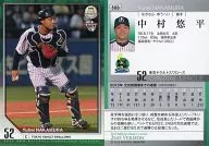 580 [レギュラーカード] ： 中村悠平