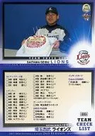 593[常規卡]:琦玉西武Lions