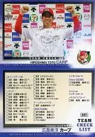 597常規卡:廣島東洋鯉魚隊