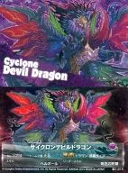 Ultra i- 24 Rare : Cyclone Devil Dragon