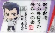 No.16:石垣光太郎