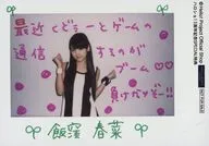モーニング娘。/飯窪春菜/横型・印刷メッセージ入り/ハロショ13周年記念SPECIAL特典