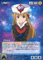 U-111[R]：Zちゃん