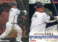 S-27 [tarjeta estrella] : Hiroyuki Nakajima (with signature de estampado en caliente de oro)