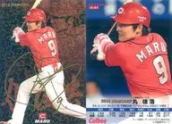 S-41 [Star Card] : Yoshihiro Maru (assinado com folha de ouro)