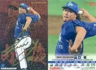 S-45 [Star card] : Shun Yamaguchi (Gold hot stamping with signature)