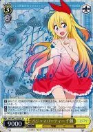 NK/WE22-02SP [SP] : Festa do pijama Chisaki (Higashiyama Nao Aohaku Oshi with signature)