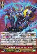 G-BT04/001 [Gold Rare] : Hegemony Black Dragon Aura Geiser Dam