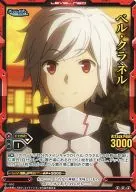 01-010[レア]：ベル・クラネル