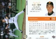 G26 [Regular Card] : Yuki Koyama