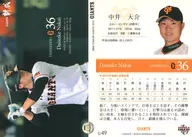 G49 [Regular Card] : Daisuke Nakai