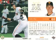 G65 [Regular Card] : Yasuteru Ota