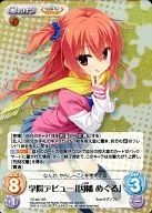 YZ207 [Super Rare] : (Joro) Gakuin Debut "Around Inaba"