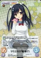 YZ217[Super Rare]:(holo)学生会主席