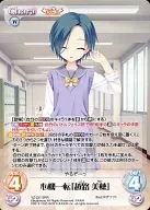 YZ231 [SRR] : A change of heart' Miho Koshiji'