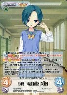 YZ231 [RRR] : Un giro en el corazón "Miho Koshiji"