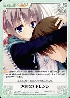 YZ274[R]:大胆挑战