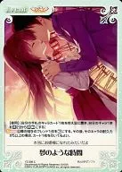 YZ286 [C] : Dreamlike time