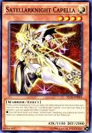 SEDE-EN 024[N]:Satellarknight Capella/星因士Capella