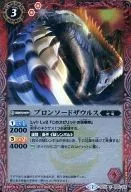 SD17-004 [C] : Blon-Sword Saurus (M Rare Specification)