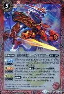 BS23-005 [U] : Shooting Star (M Rare)