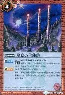 BS19-079 [C] : Seimi Sanrento (M rare specification)