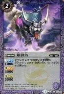 BS16-011 [C] : Silver Wolf Horn (M Rare Specification)