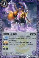 BS16-012 [C] : Golden Fox Horn (M Rare Specification)