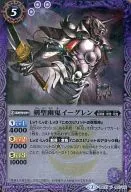 BSC21-001 [U] : Kensei Yūki Yiggren (M rare specification)