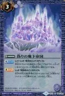 BS23-068 [C] : False Underground Empire (M Rare Specification)