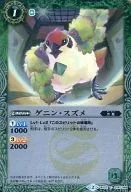 BS22-019 [C] : Genin / Sparrow (M rare specification)