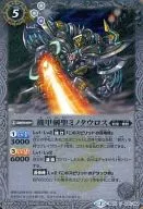 BS23-033 [U] : Kikai Kensei Minotaur (M Rare Specification)