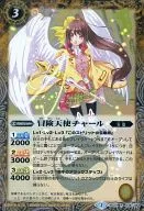 BS23-038 [R] : Angel Of Adventure Char (M Rare Specification)