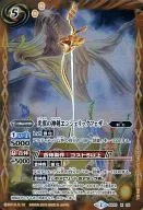 BS20-X08 [X] : Divine Sword of Light Wing エンジェ Rick Feather (M rare specifications)