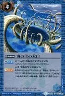 BS20-072 [U] : Master of the Sea's Large (M Rare Specification)