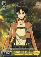 AOT/S35-023[C]：“勇猛なる戦士”エレン