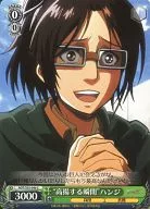 AOT/S35-046 [C] : "Exhilarating Moment" Hanji Zoe